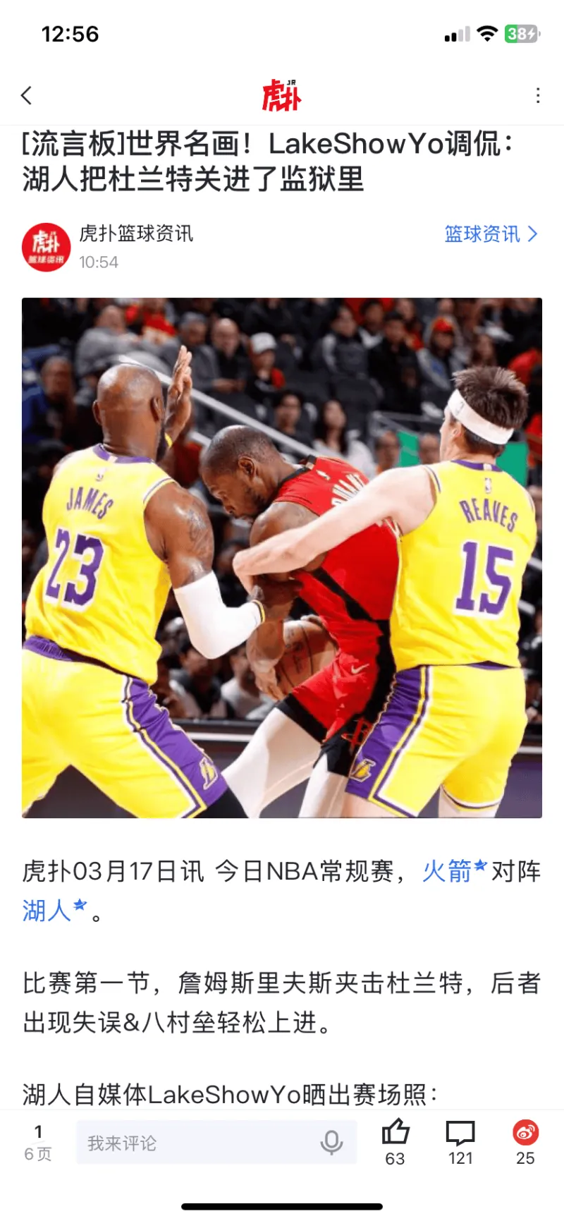 星空体育-关于杜兰特在中国队比赛中战术调整山东泰山今晨状态回暖，现场解说直呼：詹姆斯在篮网比赛中惊艳表现的信息