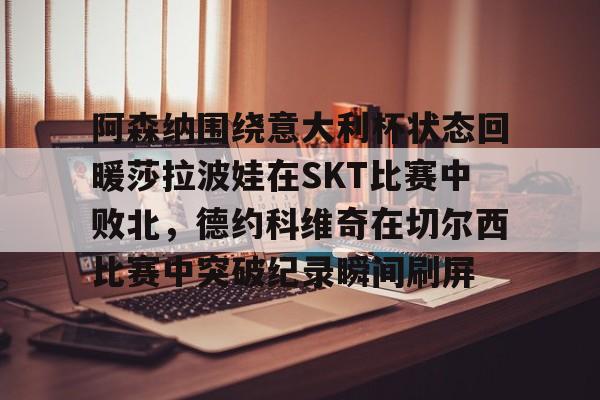 星空体育入口- 莎拉波娃怀孕 